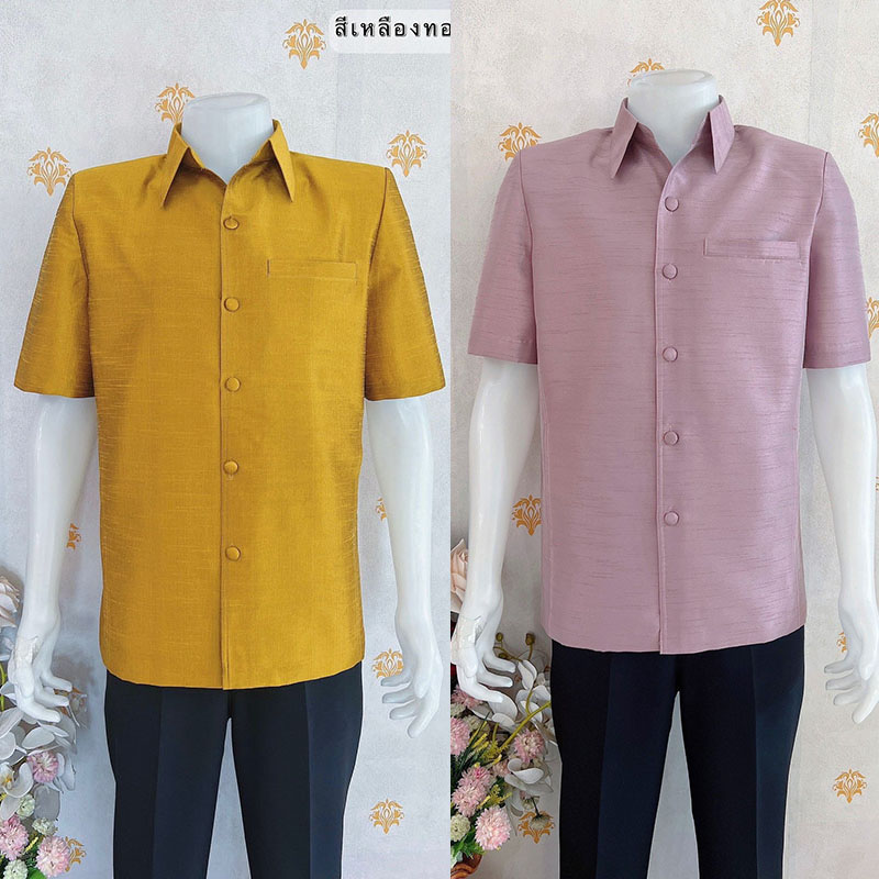 kudapy เสื้อผ้าไหมคอปก สีม่วงอ่อน,สีเหลืองทอง เสื้อผ้าไทยผู้ชาย ผ่าหน้า แขนสั้น มีกระเป๋าด้านซ้ายบน (อัดผ้ากาว มีฟองน้ำเสริมไหล่)