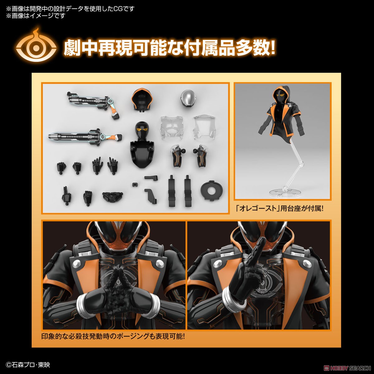 4573102633460 FIGURE-RISE STANDARD KAMEN RIDER GHOST ORE DAMASHII (fss)