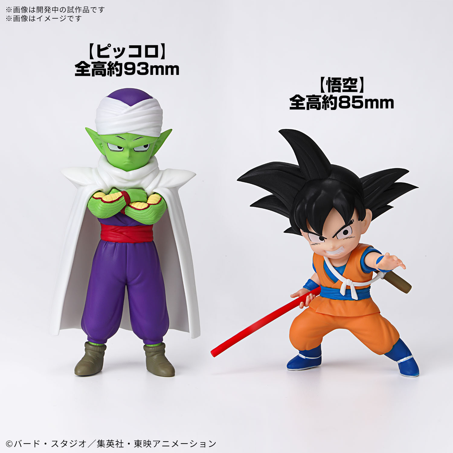 Bandai 4573102683854 DRAGON BALL DAIMA MODEL KIT SON GOKU (MINI) & PICCOLO (MINI)