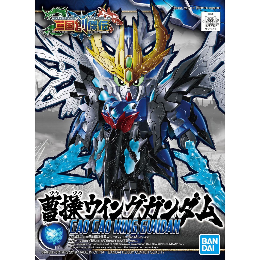 Bandai 4573102567680 SD Sangoku Soketsuden 04 - Cao Cao Wing 800yen