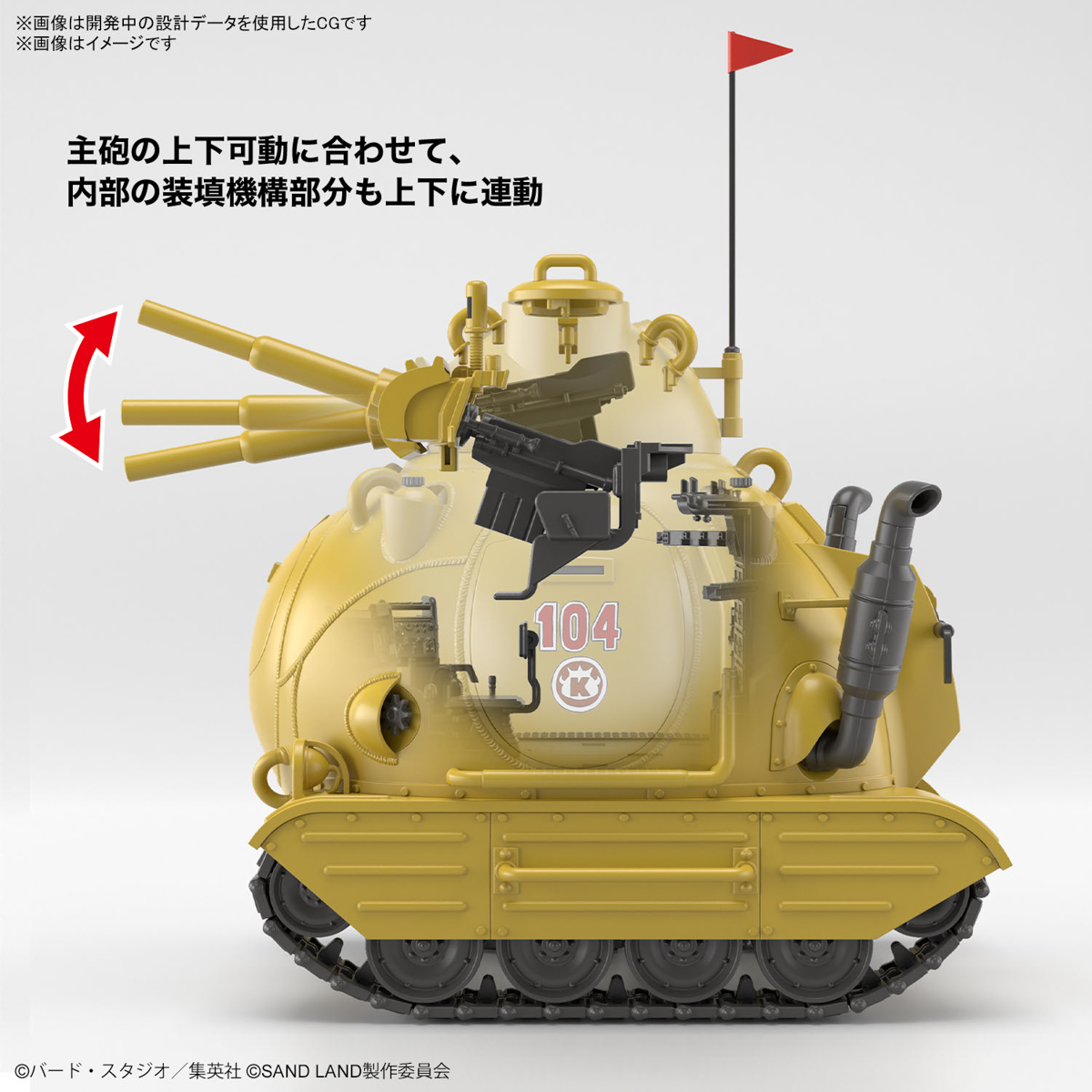 Bandai 4573102662729 1/35 Sand Land Tank 104