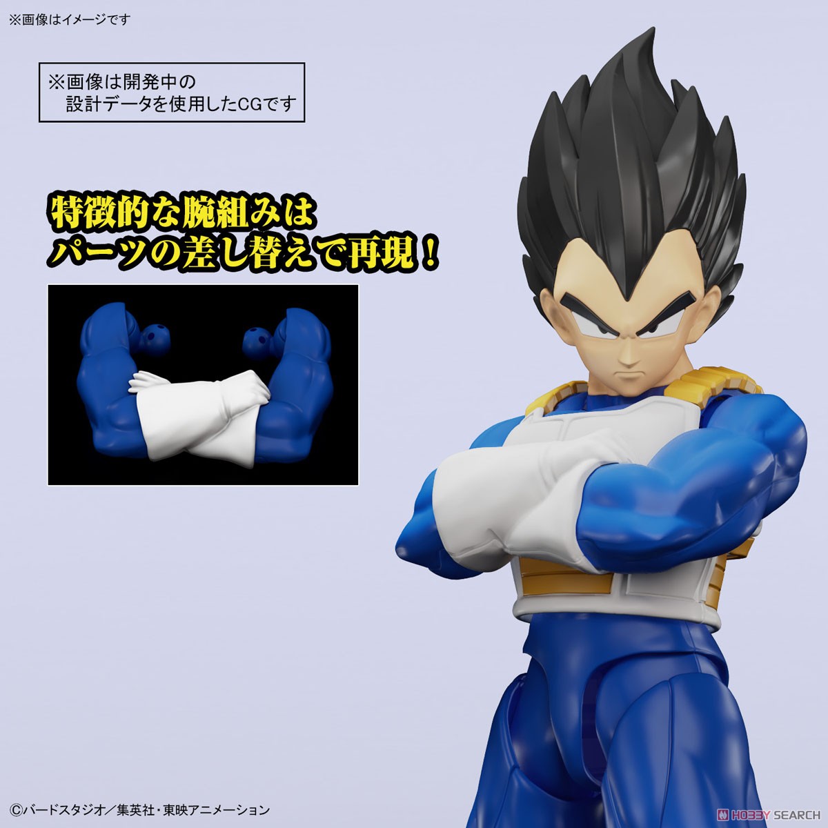 Bandaii Figure-rise Standard VEGETA (NEW SPEC Ver.) 4573102654267