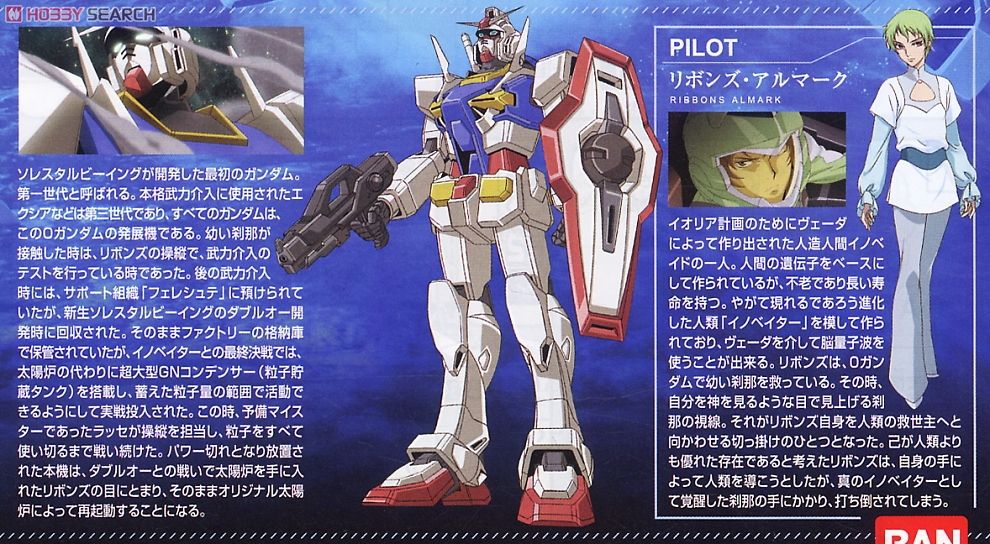 Bandai 4573102557322 hg 1/144 45 O gundam type A.C.D. 1200 yen