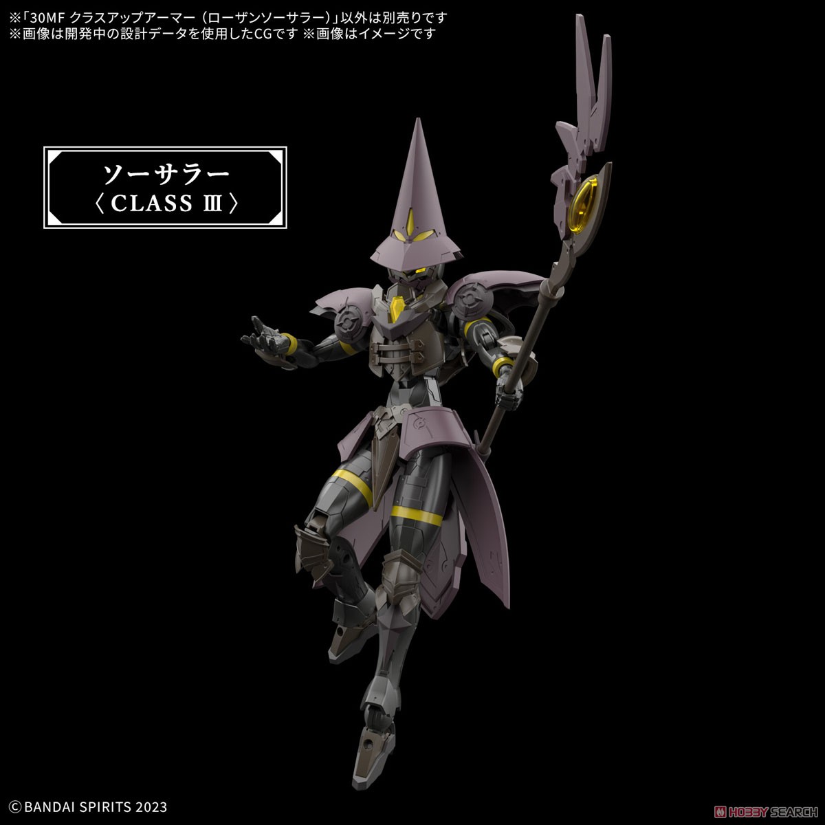 Bandai 4573102688644 30MF CLASS UP ARMOR (ROSAN SORCERER