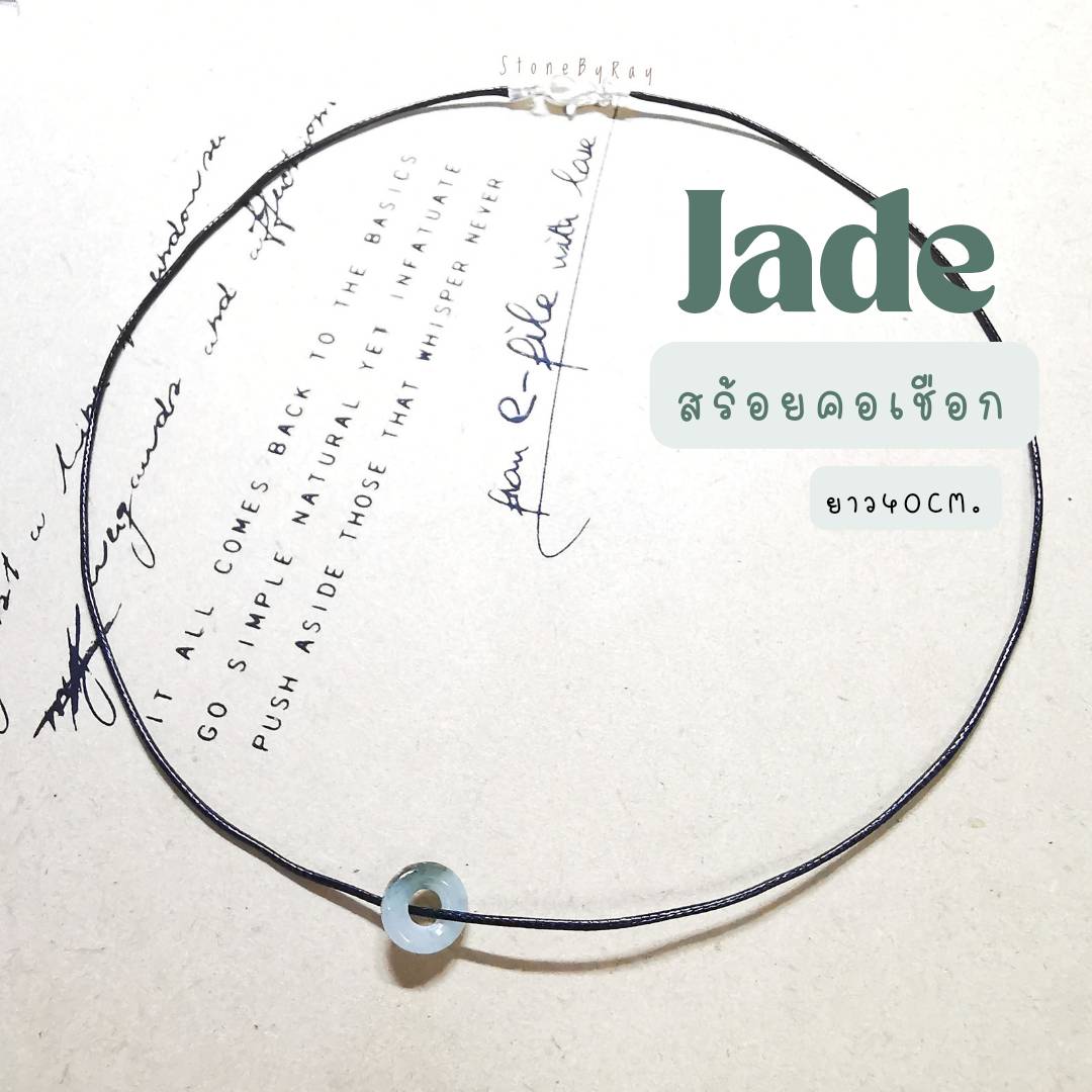 สร้อยคอจี้หินหยกทรงโดนัท Jade