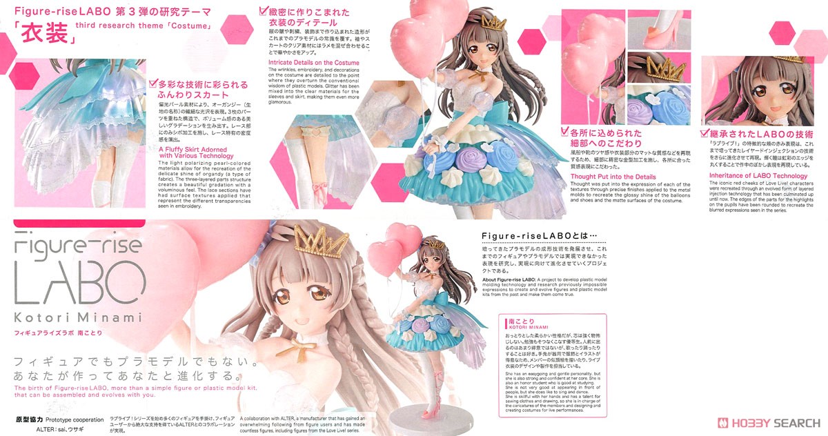 (เหลือ1ชิ้น ทักแชทก่อนโอน) 4573102589200 FIGURE-RISELABO KOTORI MINAMI