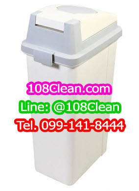 ถังขยะพลาสติก ทรงเหลี่ยม ฝา 2 ชั้น 45 ลิตร สีครีม