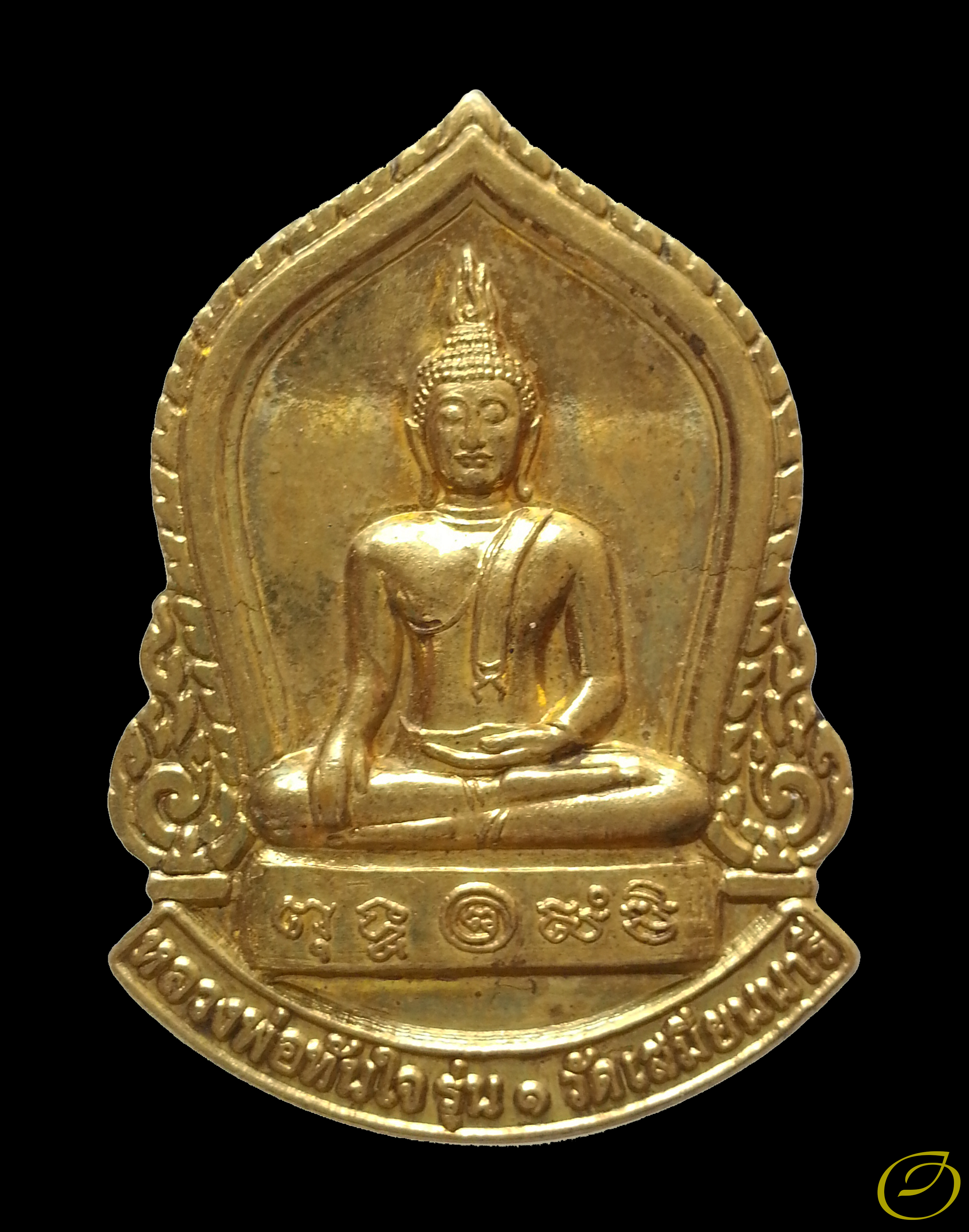 เหรียญรวยทัน หลวงพ่อทันใจ รุ่น ๑ วัดเสมียนนารี หลังยันต์เสาร์ ๕ มหามงคล ปี ๒๕๕๓
