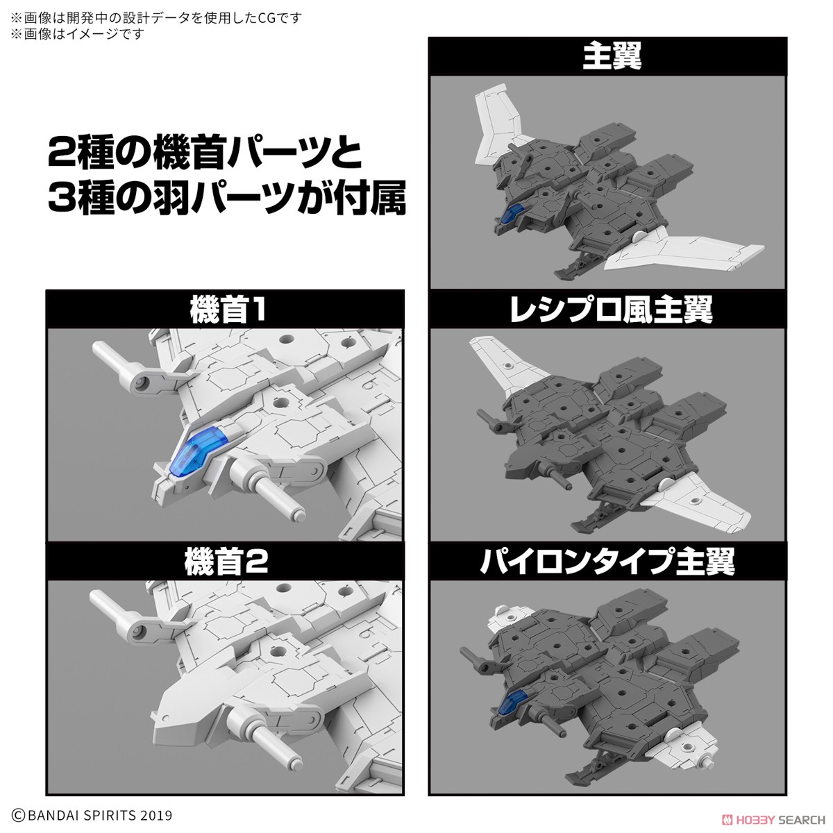 Bandai 4573102683182 30MM 1/144 Extended Armament Vehicle (WING MOBILE Ver.)