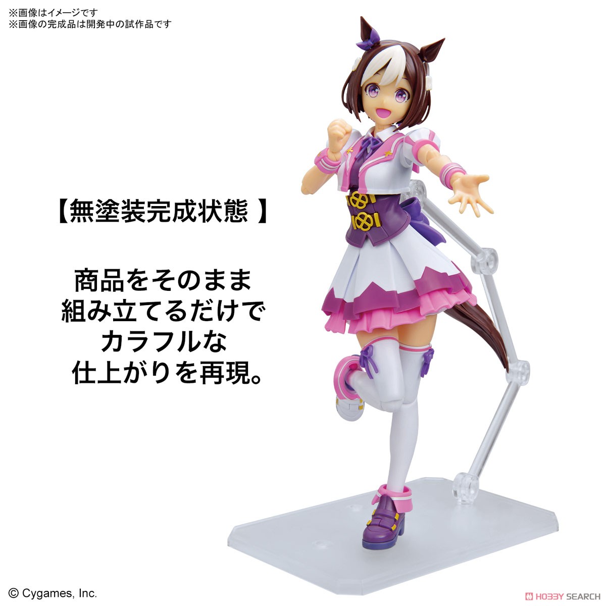 4573102650238 Figure-rise Standard Umamusume: Pretty Derby Special Week (fss)