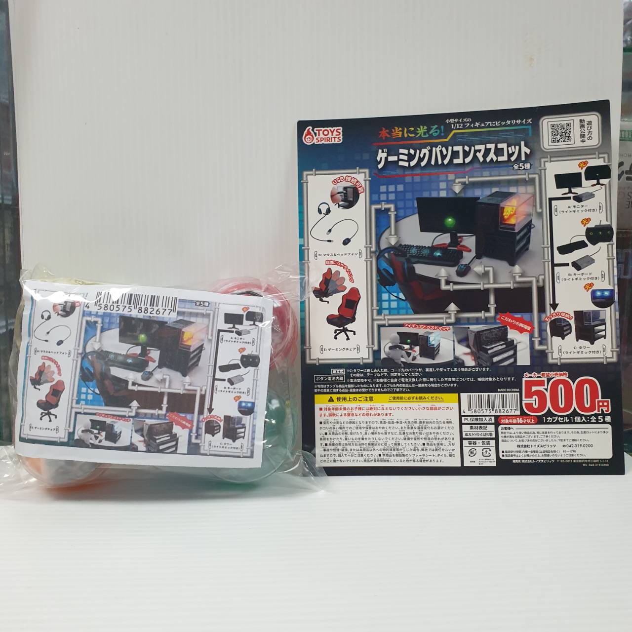 4580575882677 (set 5) gasha computer set ** ไม่มีโต๊ะครับ **-gashapon