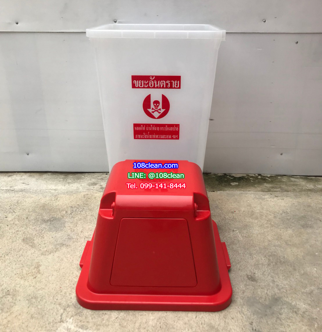 ถังขยะเทศบาล พลาสติกใส ฝาสี พร้อมฝาครอบทรงสูง 120 ลิตร