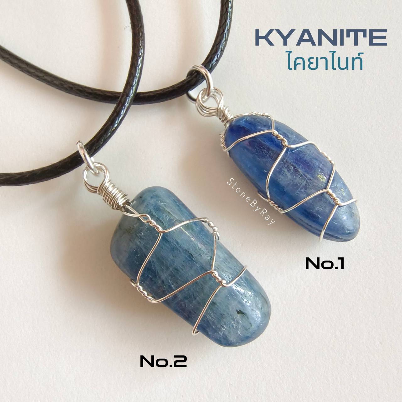 สร้อยคอเชือกจี้หินไคยาไนท์ Kyanite