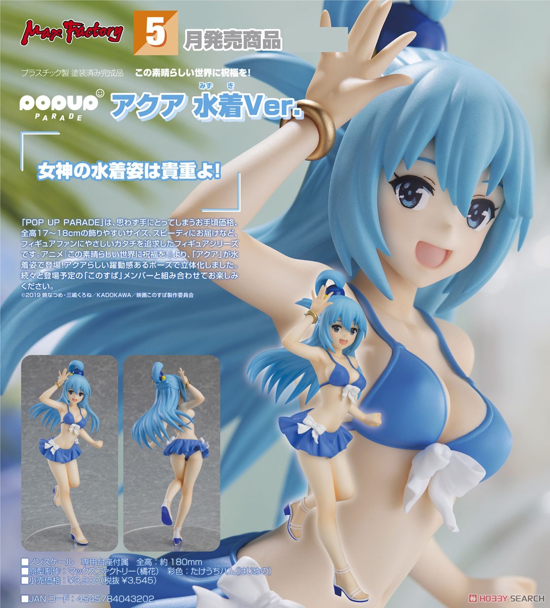 4545784043202 Pop Up Parade Aqua: Swimsuit Ver.