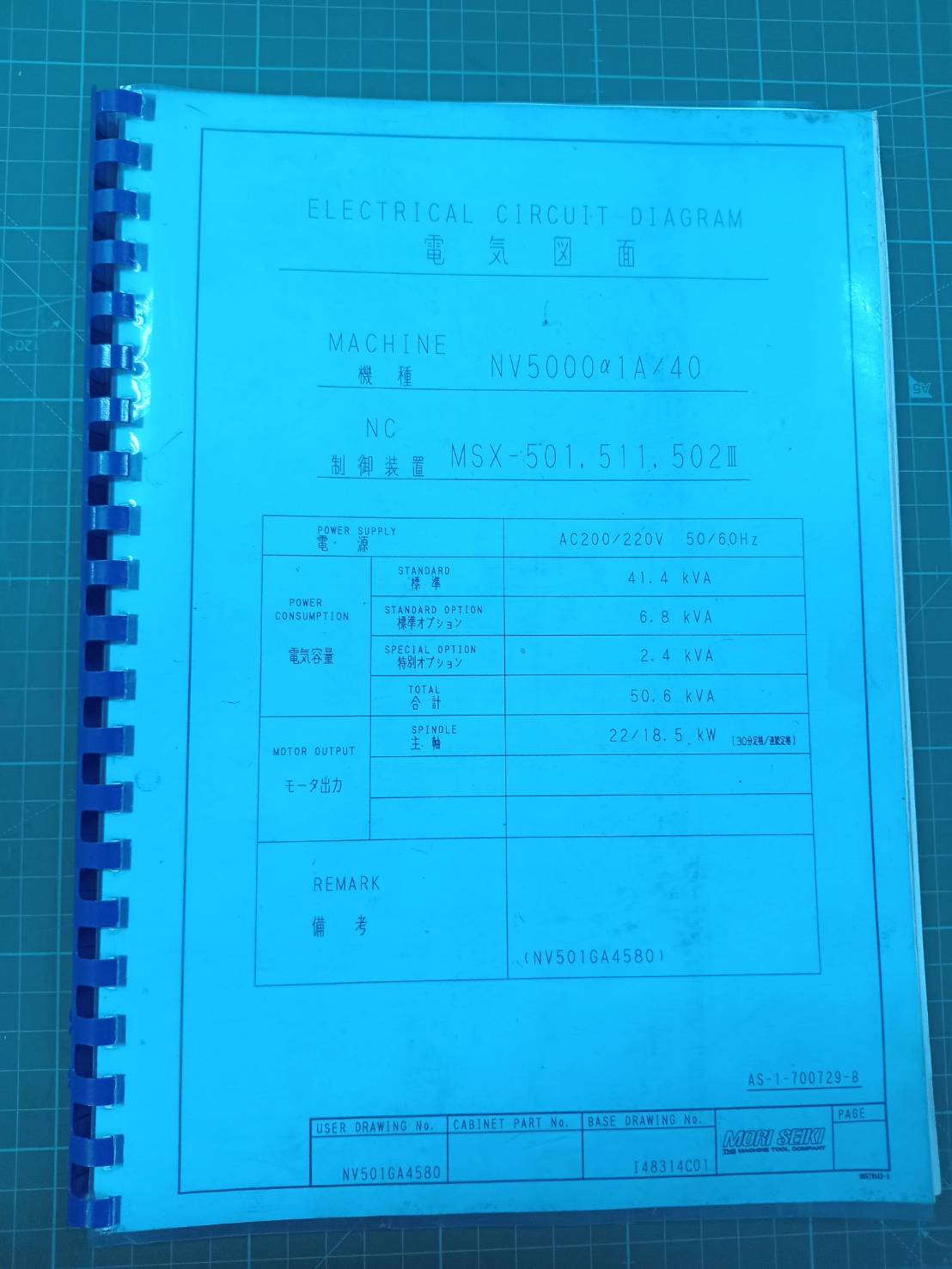 MORI SEIKI NV5000a1A/40 LADDER DIAGRAM