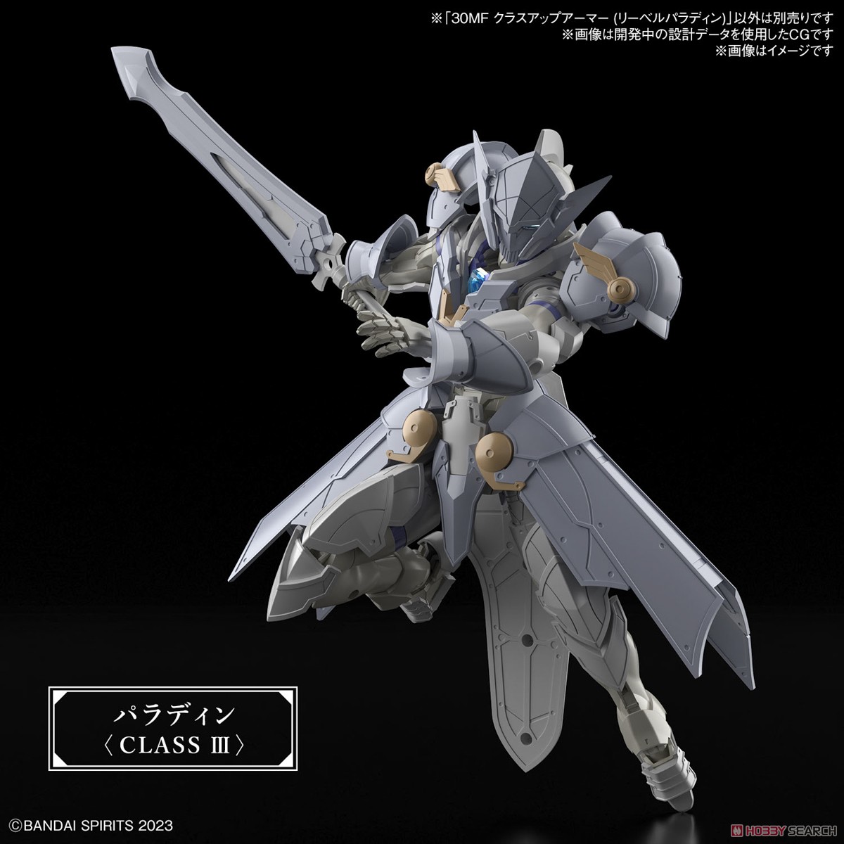 Bandai 4573102671622 30MF CLASS UP ARMOR (LIBER PALADIN)