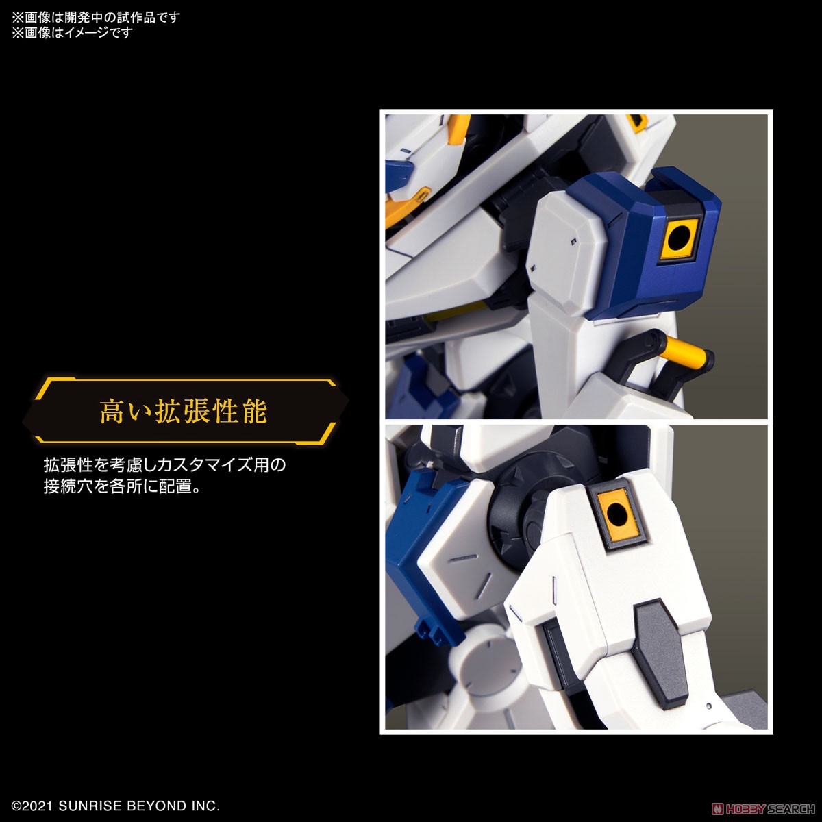 (เหลือ1ชิ้น) 4573102650252 HG 1/72 MAILeS BYAKUCHI(DRILL＆CLAW ARM)