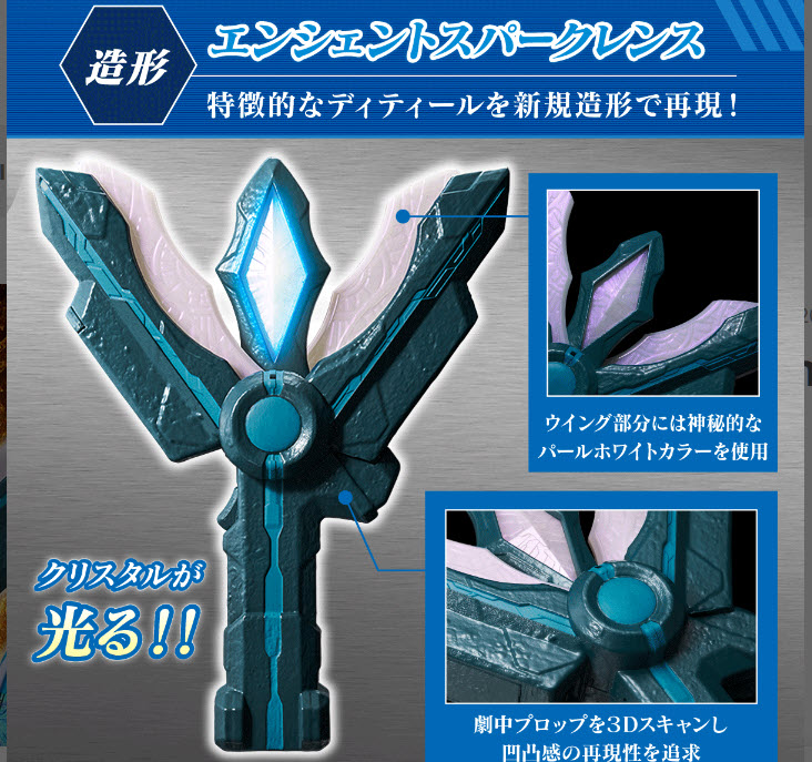 (เหลือ1ชิ้น ทักแชทก่อนโอน) 4549660692416 Ultraman Trigger DX Ancient Sparklens Announced