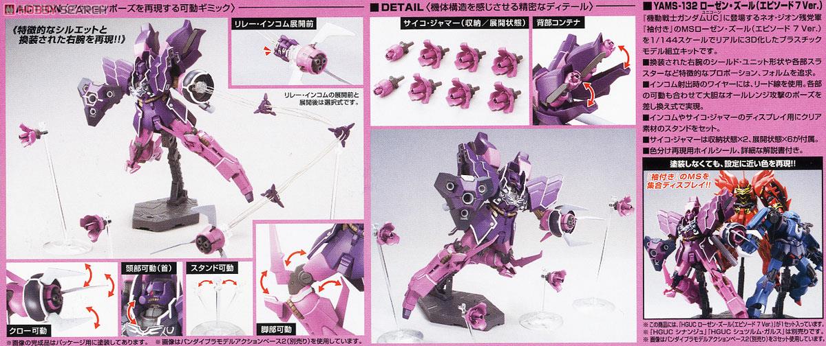 ใกล้เข้า 1-7 พย. 2026 รบกวนสั่งแยกกับสินค้ารายการอื่น ยกเว้นรายการที่เข้าวันเดียวกันครับ Bandai 4573102692221 hg1/144 185 rozen zulu (episode7 ver.)