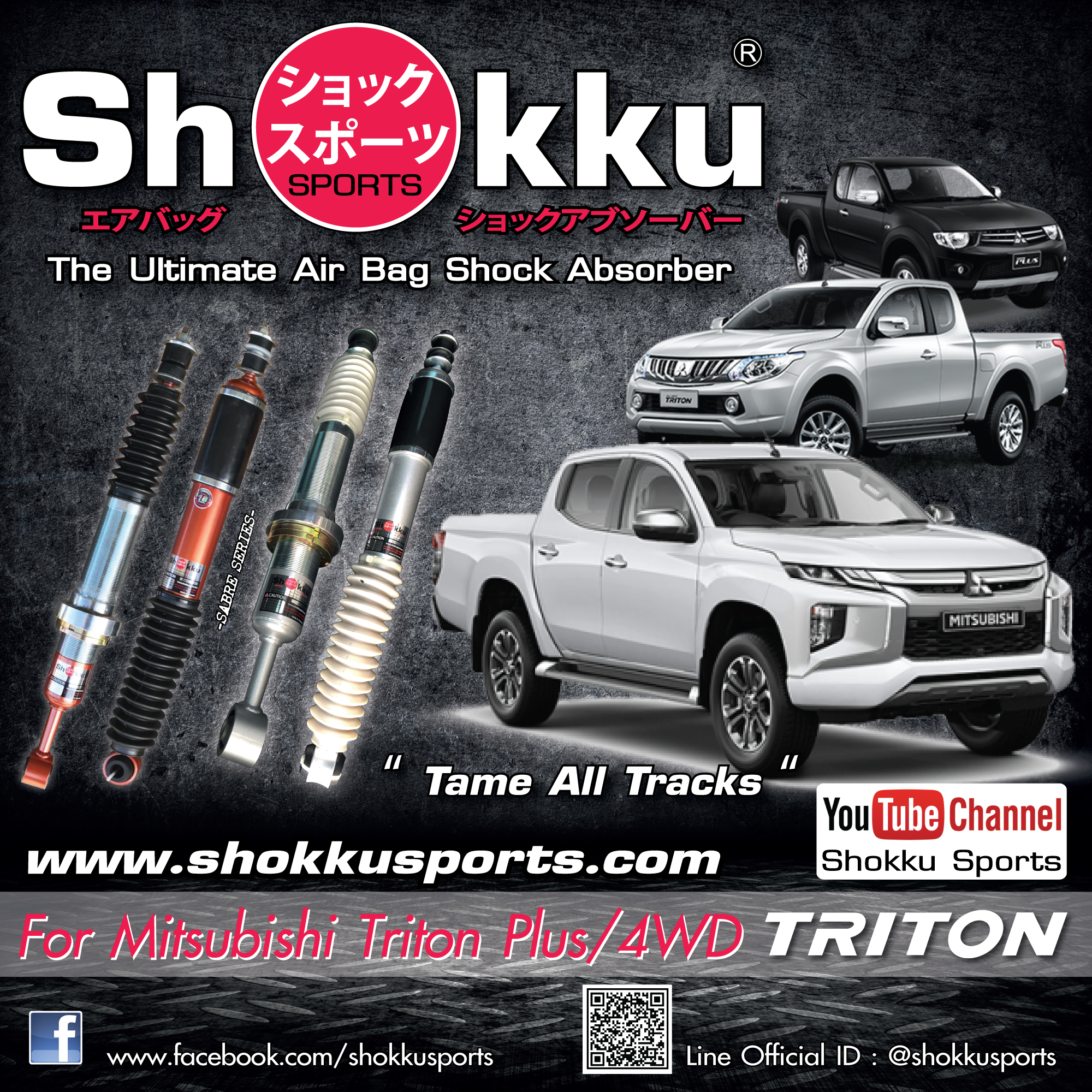Shokku Sports รถรุ่น Mitsubishi Triton 4X4 /Plus 2005-2020 โช๊คอัพ ระบบถุงลม คู่หน้า + คู่หลัง
