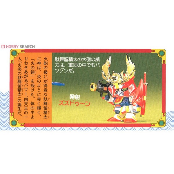 4573102635815 BB 62 KAEN NO ZZ