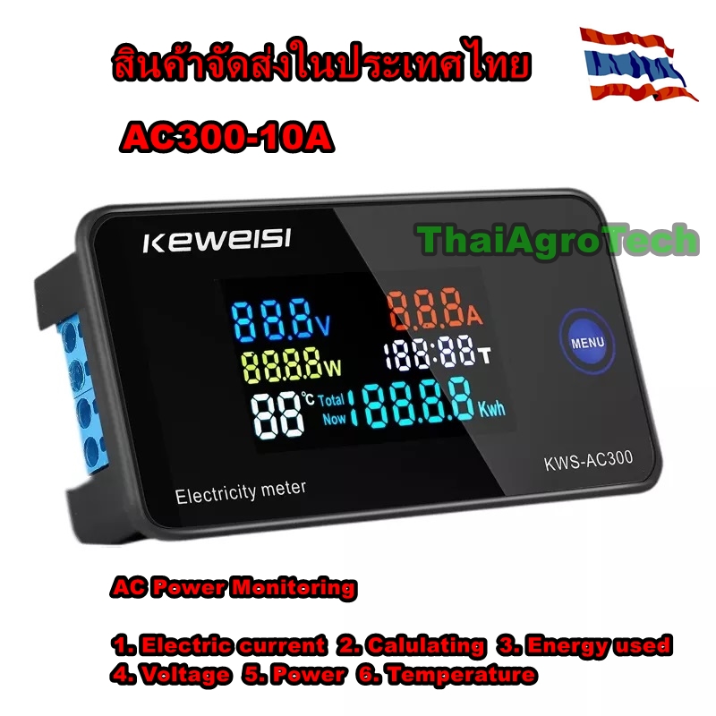 เครื่องมือวัด กำลังพลังงาน(W) กระแส(A) แรงดัน(V) สำหรับไฟฟ้ากระแสสลับ(AC) พร้อมเซนเซอร์วัดอุณหภูมิ KEWEISI,KWS-AC300 Digital Voltmeter AC 50-300V Voltage 45-65Hz Power Energy Meter LED Wattmeter