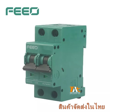 FEEO 2P DC Solar Circuit Breaker 550V 800V สำหรับงานโซล่าเซลล์ 16A 20A 25A 32A 63A FPV-63 DC MCB