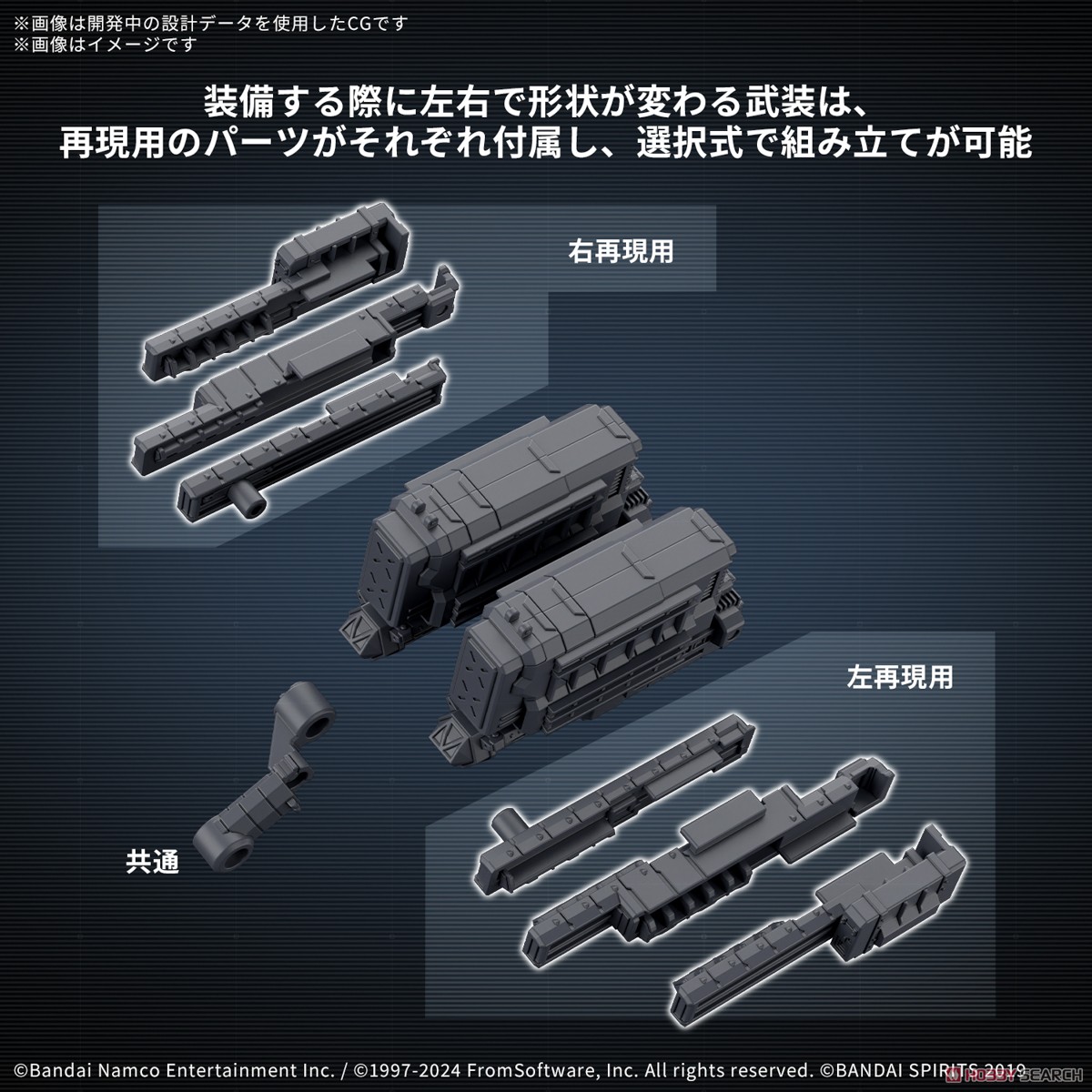 Bandai 4573102683540 30MM OPTION PARTS SET ARMORED CORE Ⅵ FIRES OF RUBICON WEAPON SET 04
