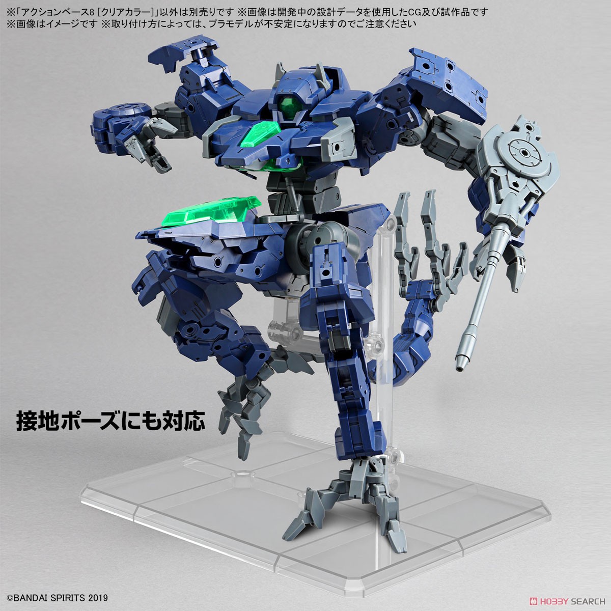 Bandai 4573102663092 ACTION BASE 8 [CLEAR COLOR]
