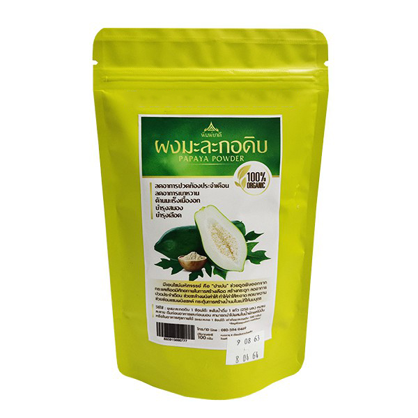 ผงมะละกอดิบ (papaya powder) ปริมาณสุทธิ 100 กรัม