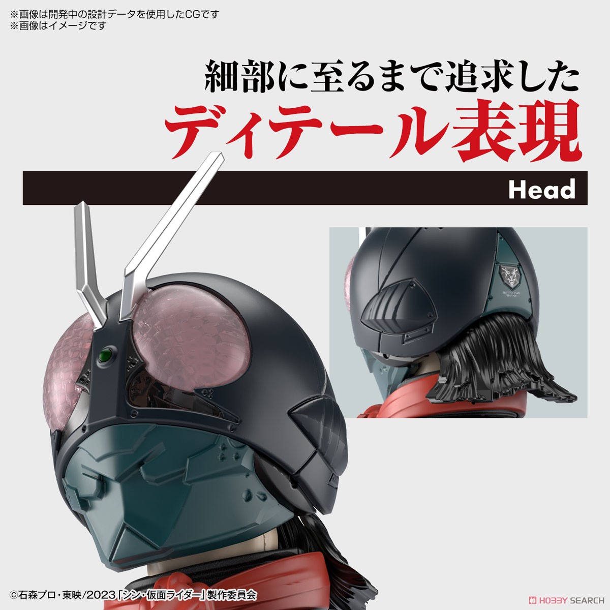 4573102650894 Figure-rise Standard KAMEN RIDER (SHIN KAMEN RIDER)