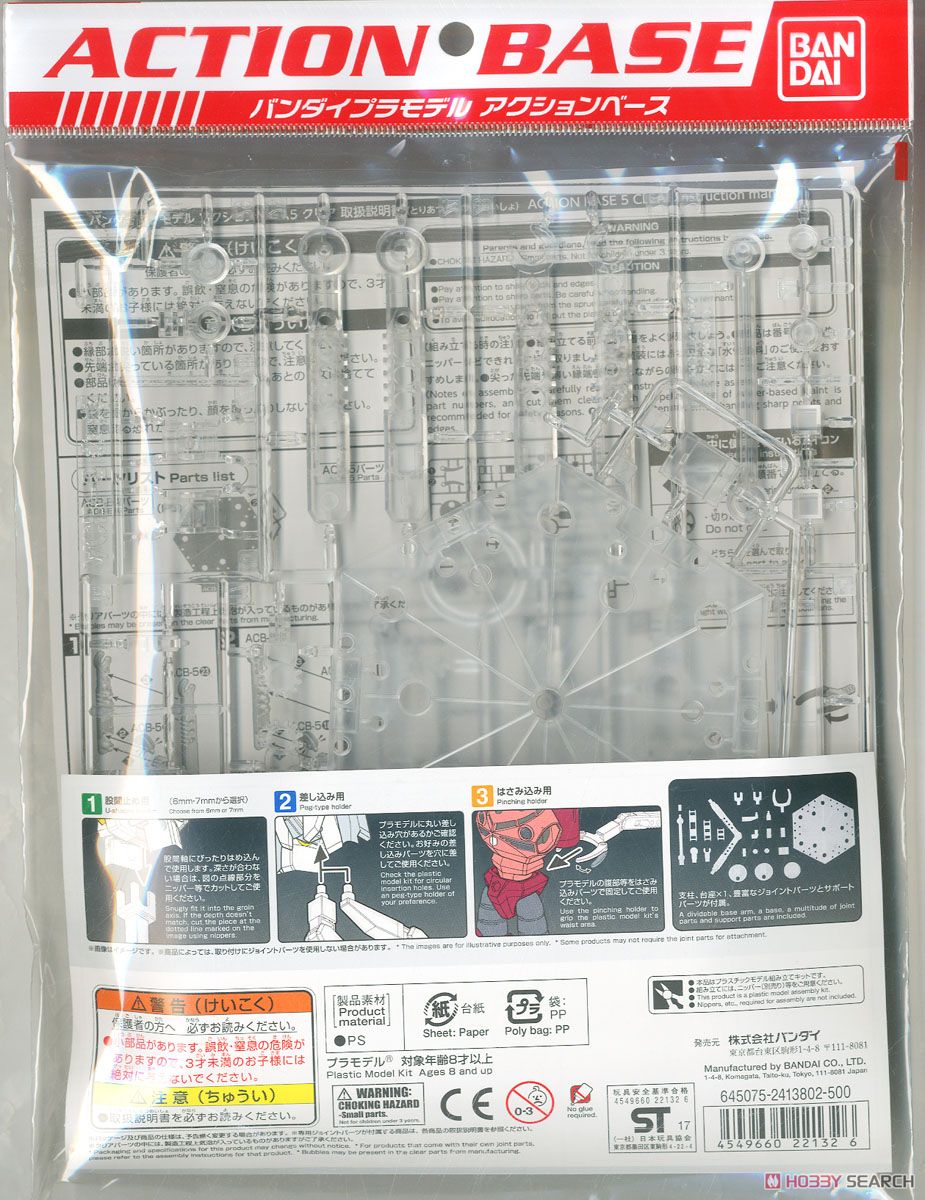 Bandai 4573102588166 Action Base 5 Clear (Display) (for 1/144)