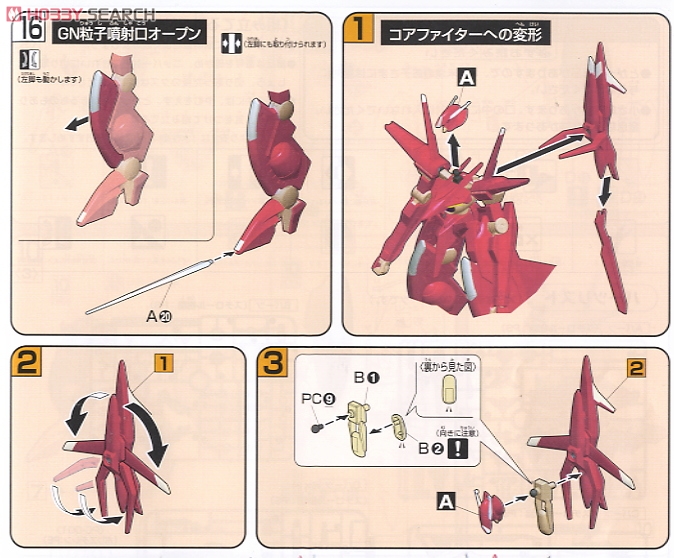 Bandai 4573102606495 hg 1/144 43 GNW-20000 Arche Gundam 1600yen