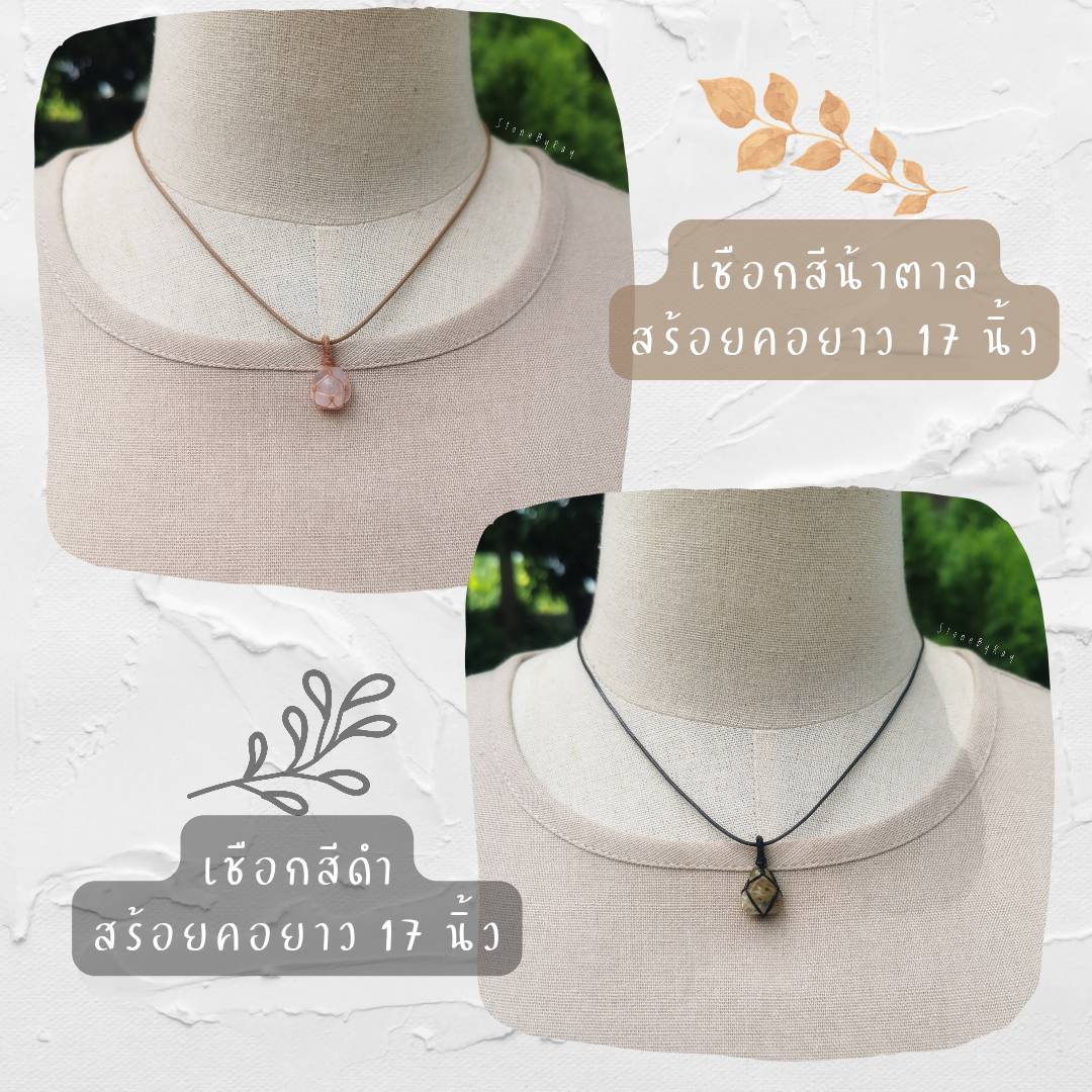 สร้อยคอจี้เชือกถักหินแท้หลากหลายชนิด Gemstone Necklace