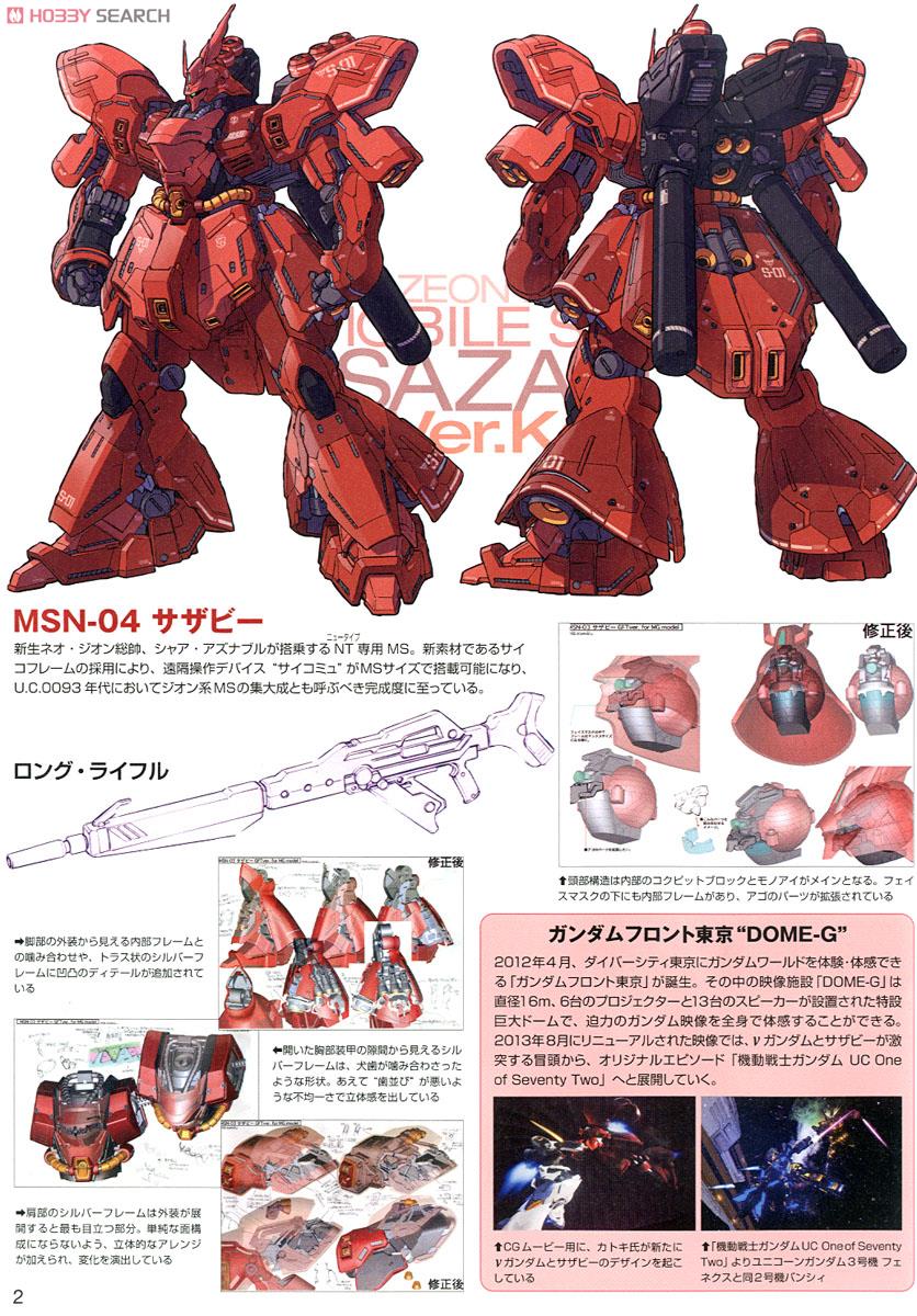 Bandai 4573102554574 MG1/100 MSN-04 Sazabi Ver.Ka 9000 เยน