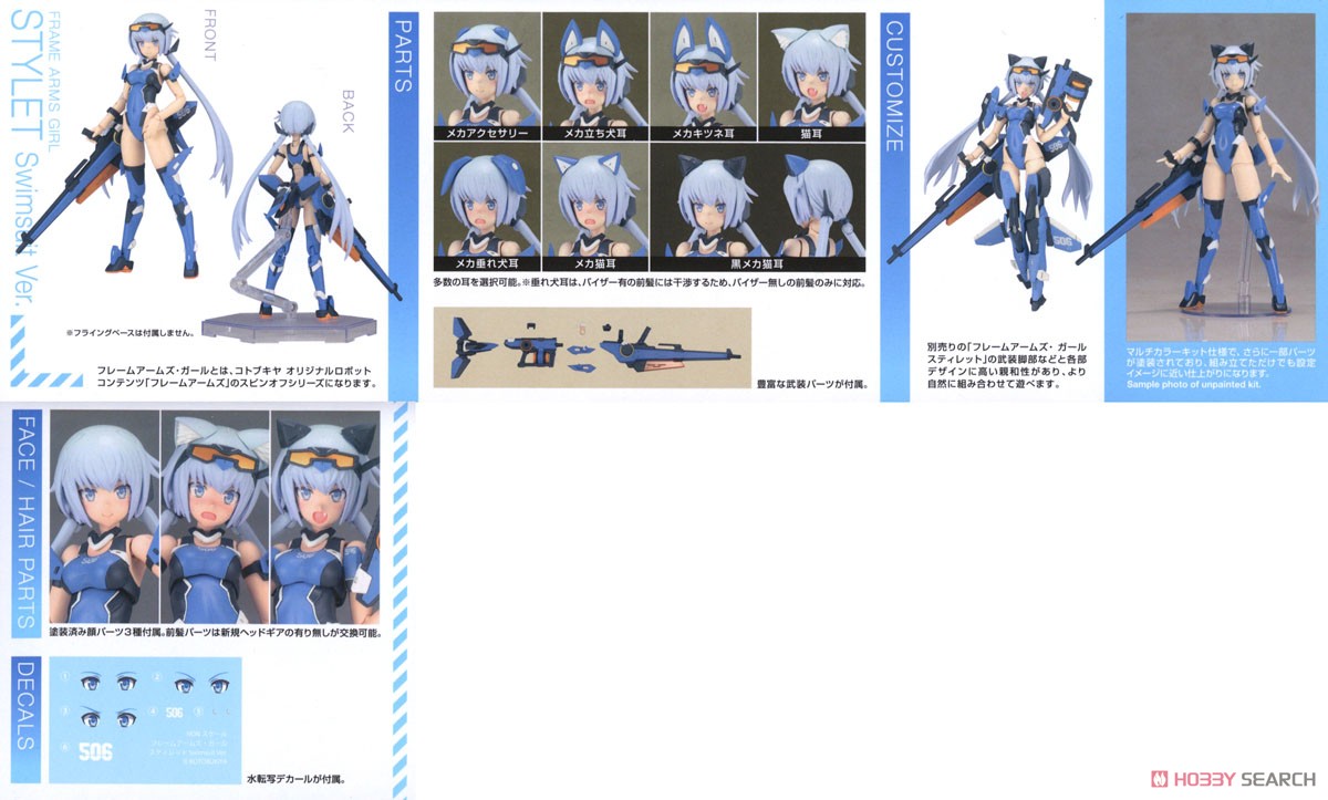 kotobukiya 4934054043705 Frame Arms Girl Stylet Swimsuit Ver
