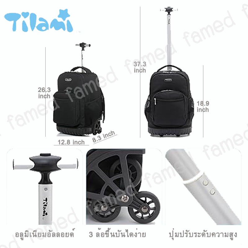 Tilami กระเป๋านักเรียนล้อลาก 18นิ้ว สะพายหลังได้ ตั้งไม่ล้ม ก้านเดี่ยว