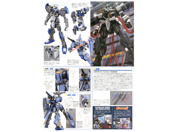 Bandai 4573102629043 MG 1/100 DUEL GUNDAM ASSAUT SHROUD 4200 เยน