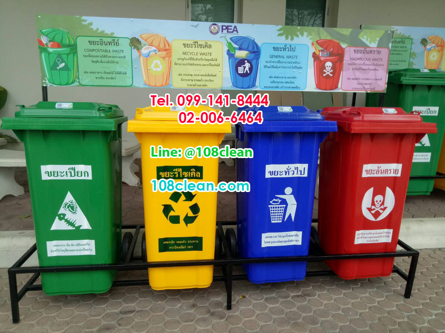 แท่นวางถังขยะ 4 ช่อง มีป้าย