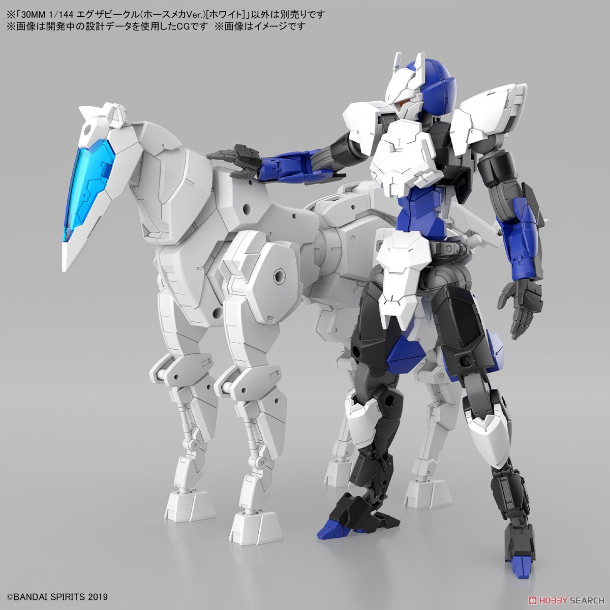Bandai 4573102674227 30MM 1/144 Extended Armament Vehicle (HORSE MECHA Ver.) [WHITE]