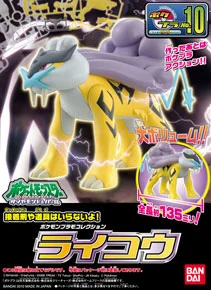 Bandai 4573102664037 POKEPLA RAIKOU