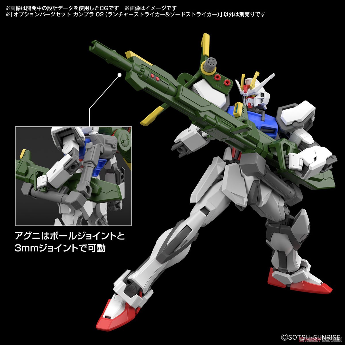 Bandai 4573102666932 OPTION PARTS SET GUNPLA 02 (LAUNCHER STRIKER & SWORD STRIKER)