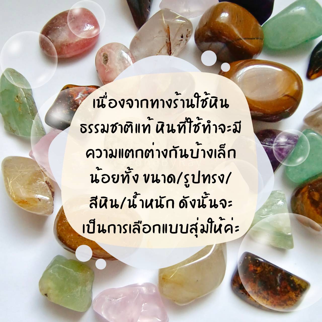 พวงกุญแจหินโรสควอตซ์ Rose Quartz