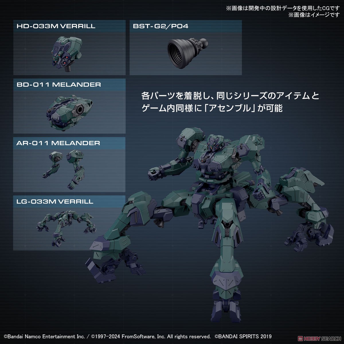 Bandai 4573102674395 30MM ARMORED CORE Ⅵ FIRES OF RUBICON BALAM INDUSTRIES BD-011 MELANDER LIGER TAIL