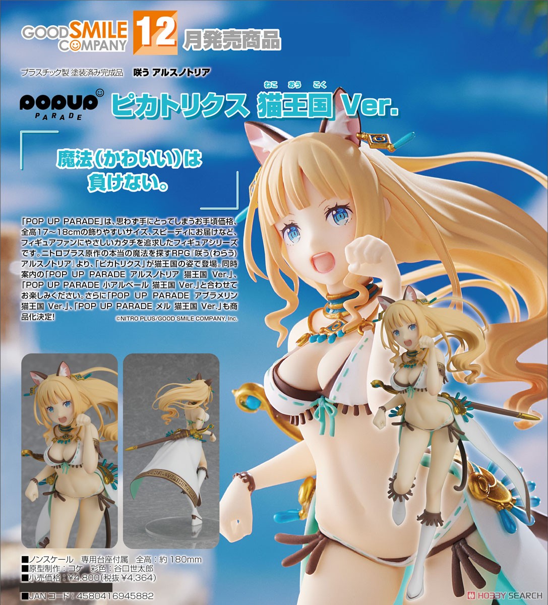 Pop Up Parade Picatrix: Cat Kingdom Ver. 4580416945882