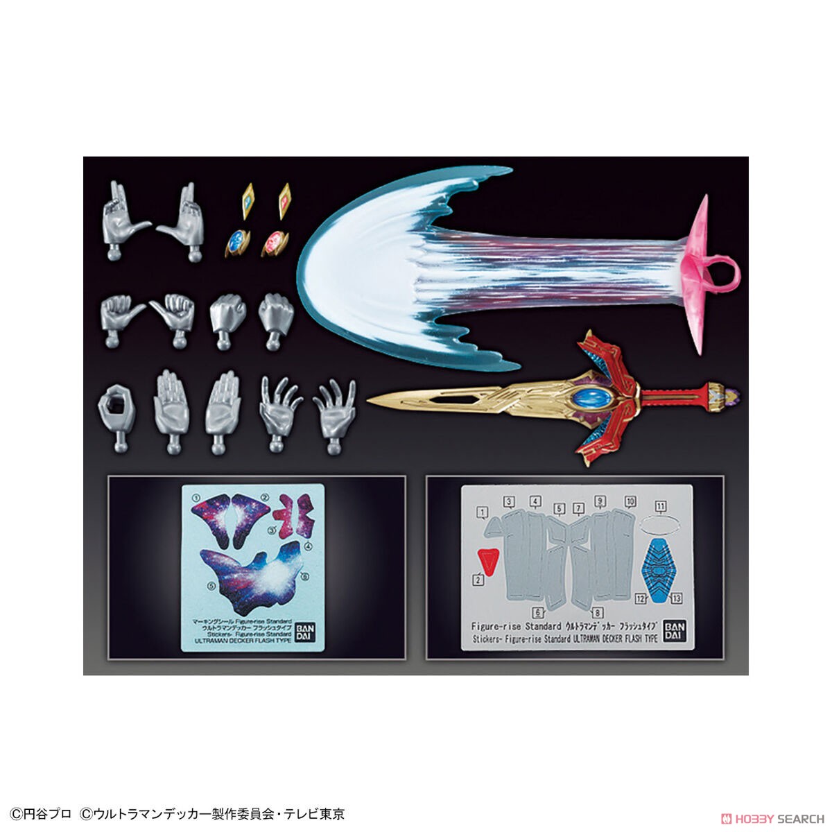 Figure-rise Standard ULTRAMAN DECKER FLASH TYPE 4573102653147