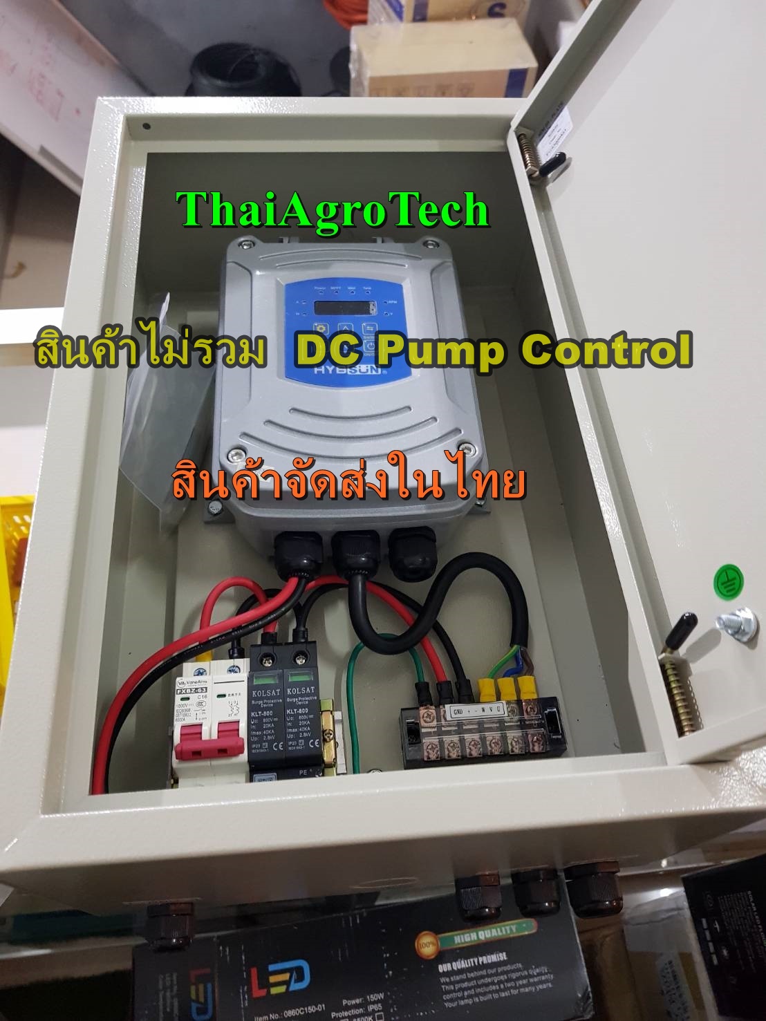 ชุดตู้ควบคุมสำหรับปั๊มน้ำโซล่าเซลล์ มีกันฟ้าผ่า SPD + เบรคเกอร์ DC พร้อมใช้งาน แถมฟรี สาย PV1-F 4mm (แดง-ดำ 3 เมตร 1คู่ พร้อมย้ำหัว MC4)