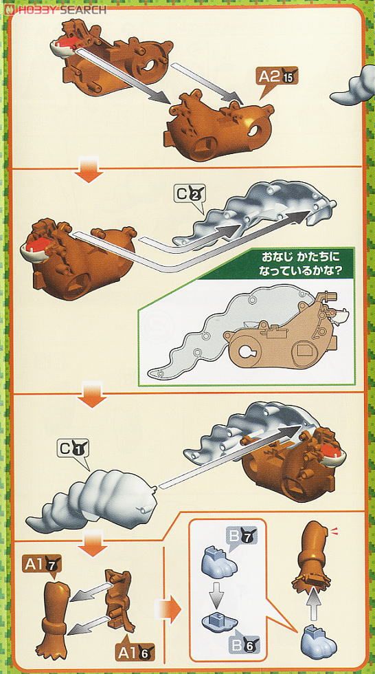 Bandai 4573102664044 POKEPLA ENTEI