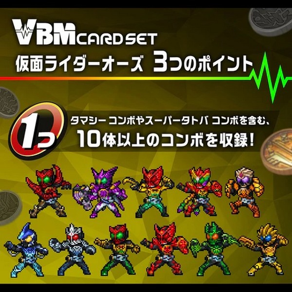 Clearance Sale 4549660744160 VBMCARD SET KAMEN RIDER vol.4 KAMEN RIDER OOO SIDE:OOO&SIDE:GREEED