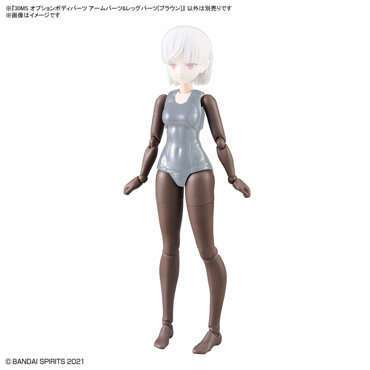 Bandai 4573102671752 30MS OPTION BODY PARTS ARM PARTS & LEG PARTS [BROWN] *เฉพาะพาส ไม่มีคน*